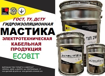 Мастики для кабельной промышленности, заливочные для муфт